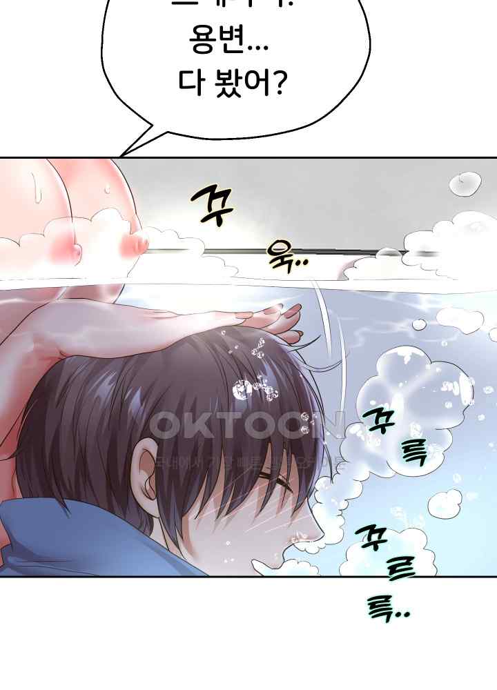 Reborn with Big Rizz Energy Raw - Chapter 44 [photo 9] - MangaPorn