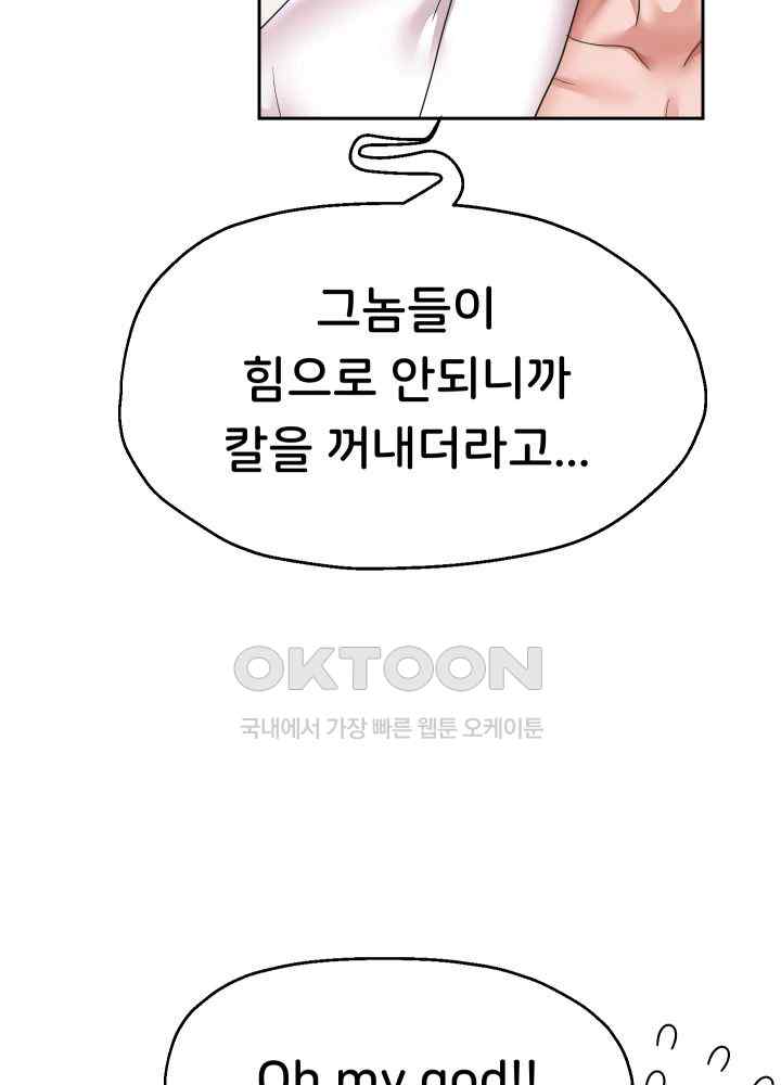 Reborn with Big Rizz Energy Raw - Chapter 45 [photo 12] - MangaPorn