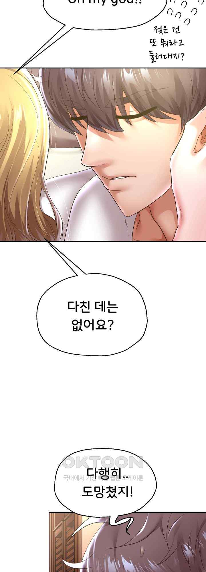 Reborn with Big Rizz Energy Raw - Chapter 45 [photo 13] - MangaPorn