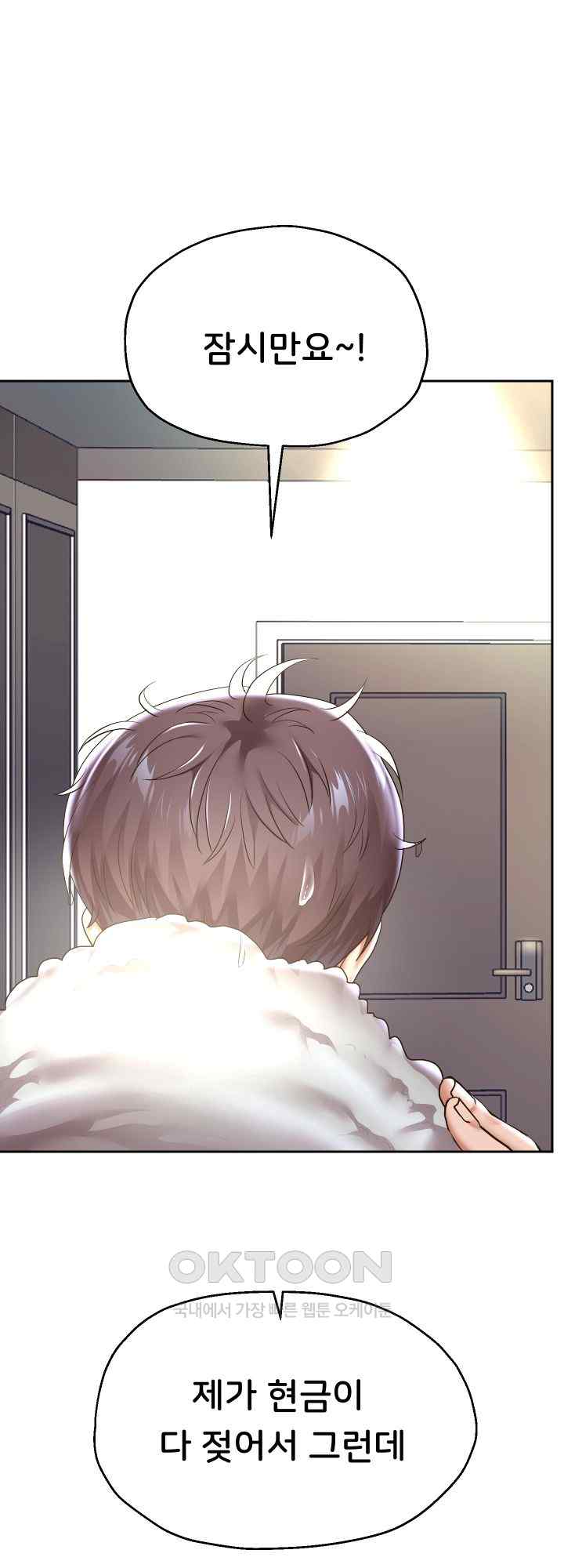 Reborn with Big Rizz Energy Raw - Chapter 45 [photo 2] - MangaPorn