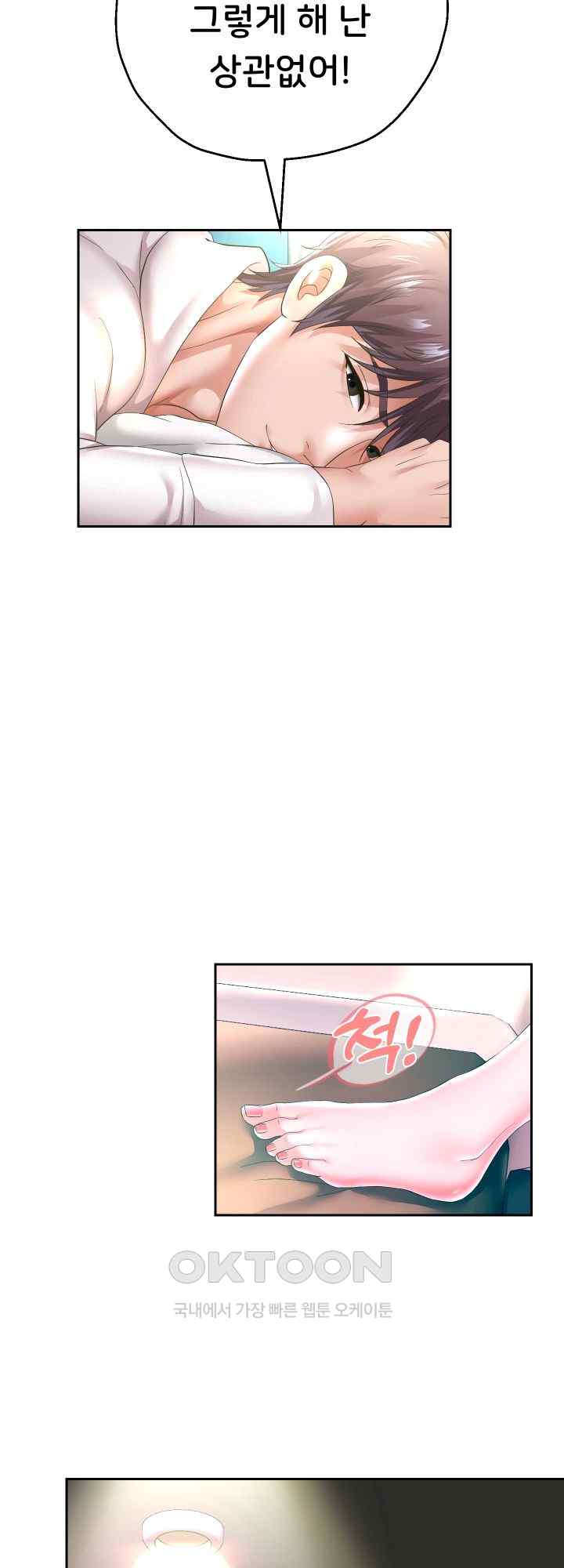 Reborn with Big Rizz Energy Raw - Chapter 45 [photo 23] - MangaPorn