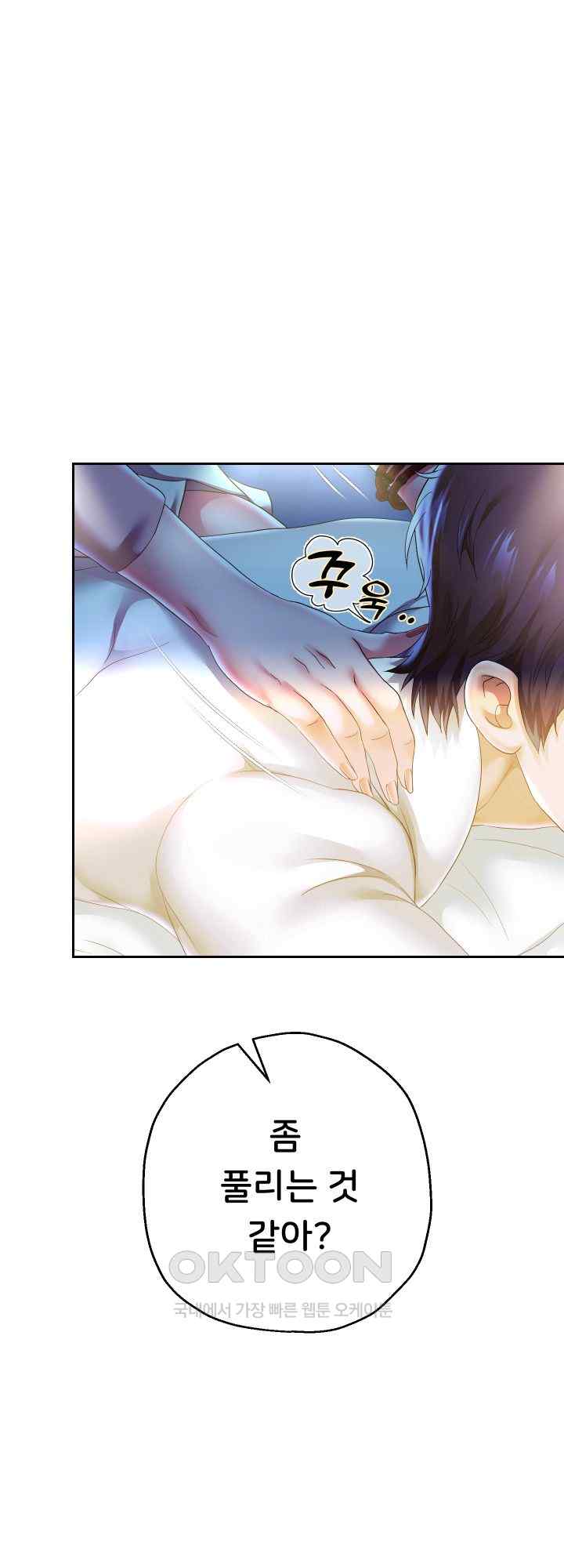 Reborn with Big Rizz Energy Raw - Chapter 45 [photo 25] - MangaPorn