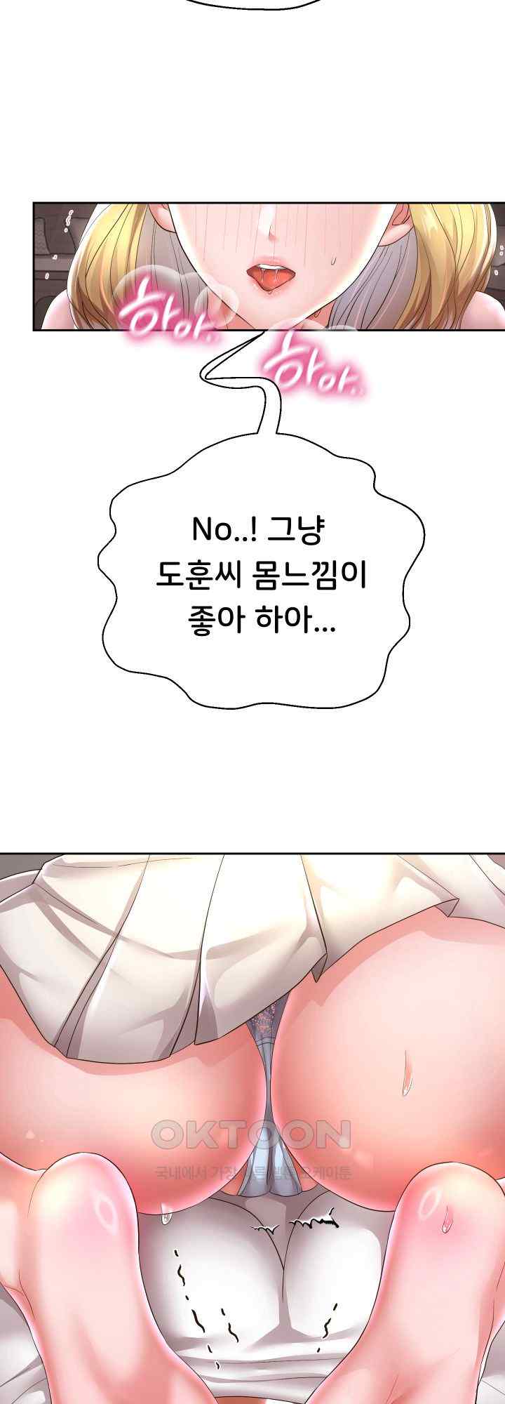 Reborn with Big Rizz Energy Raw - Chapter 45 [photo 29] - MangaPorn