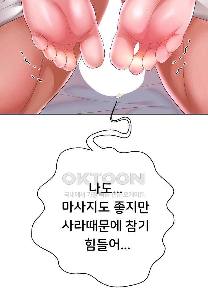 Reborn with Big Rizz Energy Raw - Chapter 45 [photo 30] - MangaPorn