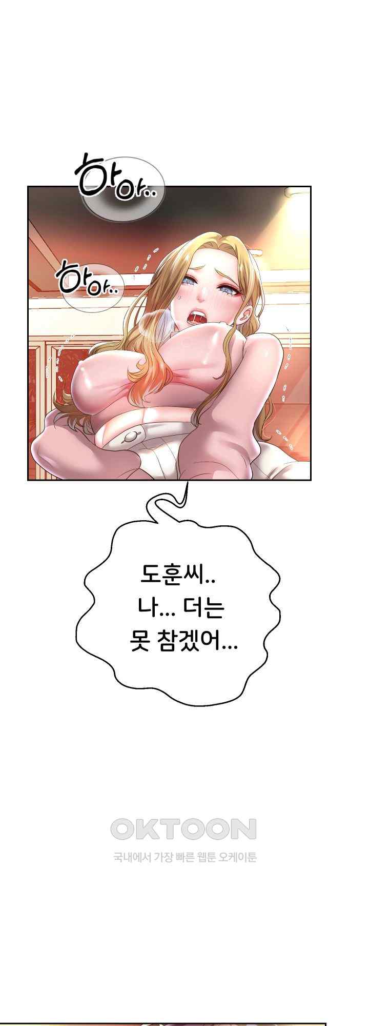 Reborn with Big Rizz Energy Raw - Chapter 45 [photo 31] - MangaPorn