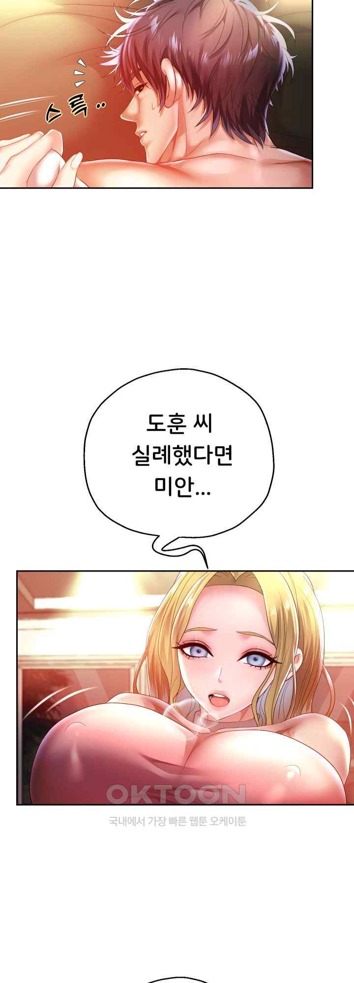 Reborn with Big Rizz Energy Raw - Chapter 45 [photo 32] - MangaPorn