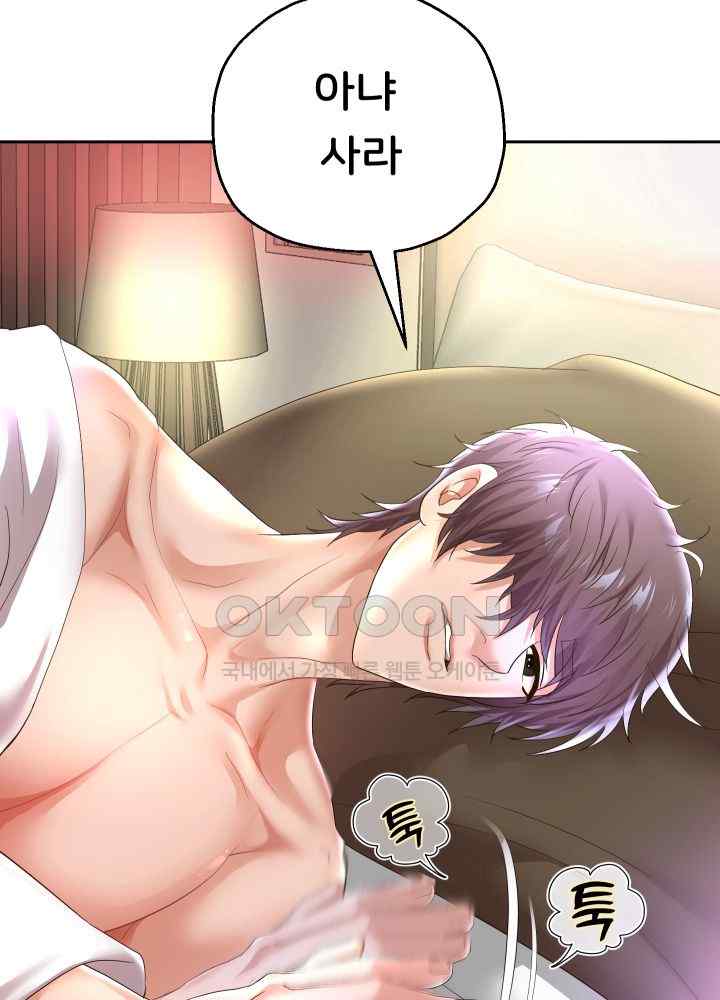 Reborn with Big Rizz Energy Raw - Chapter 45 [photo 33] - MangaPorn