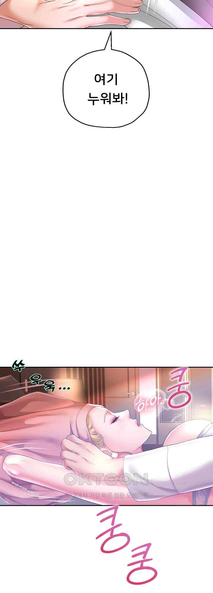 Reborn with Big Rizz Energy Raw - Chapter 45 [photo 34] - MangaPorn