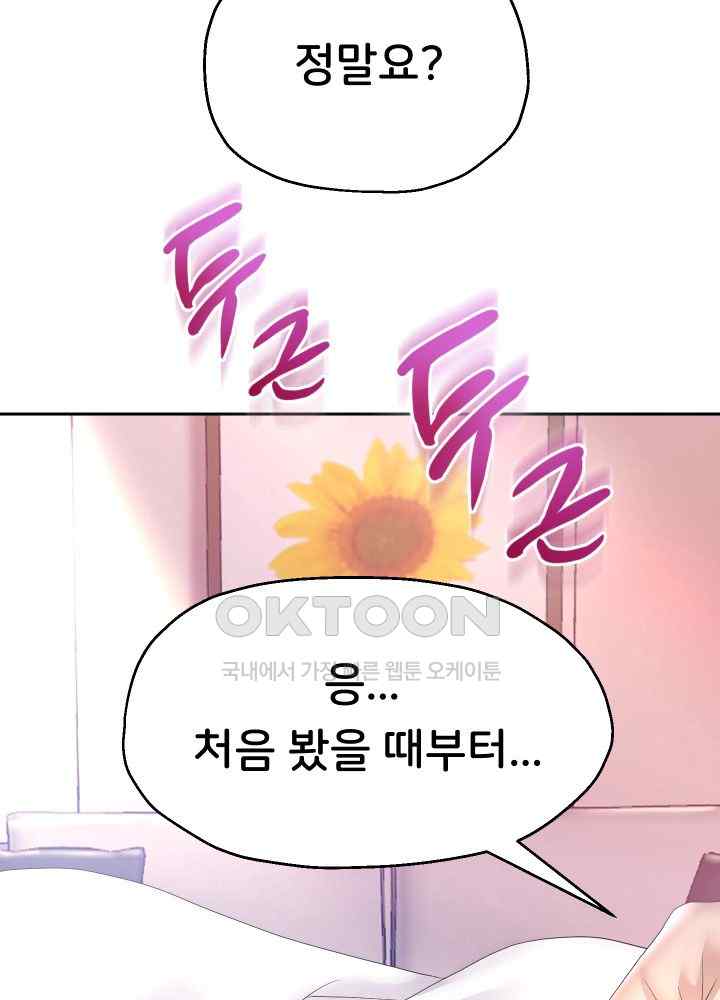 Reborn with Big Rizz Energy Raw - Chapter 45 [photo 36] - MangaPorn