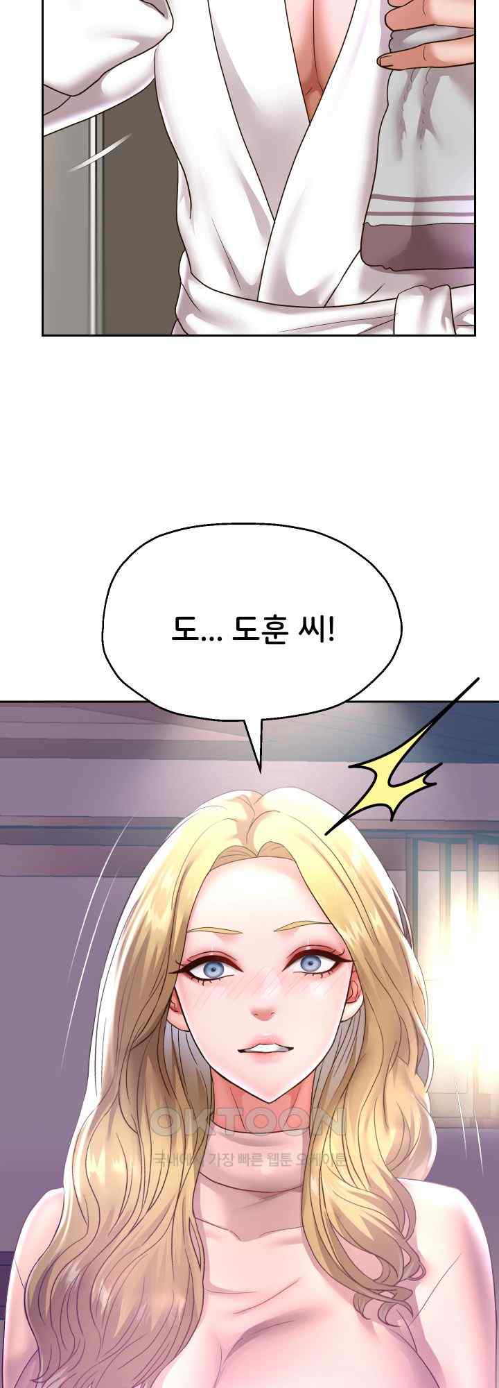 Reborn with Big Rizz Energy Raw - Chapter 45 [photo 4] - MangaPorn