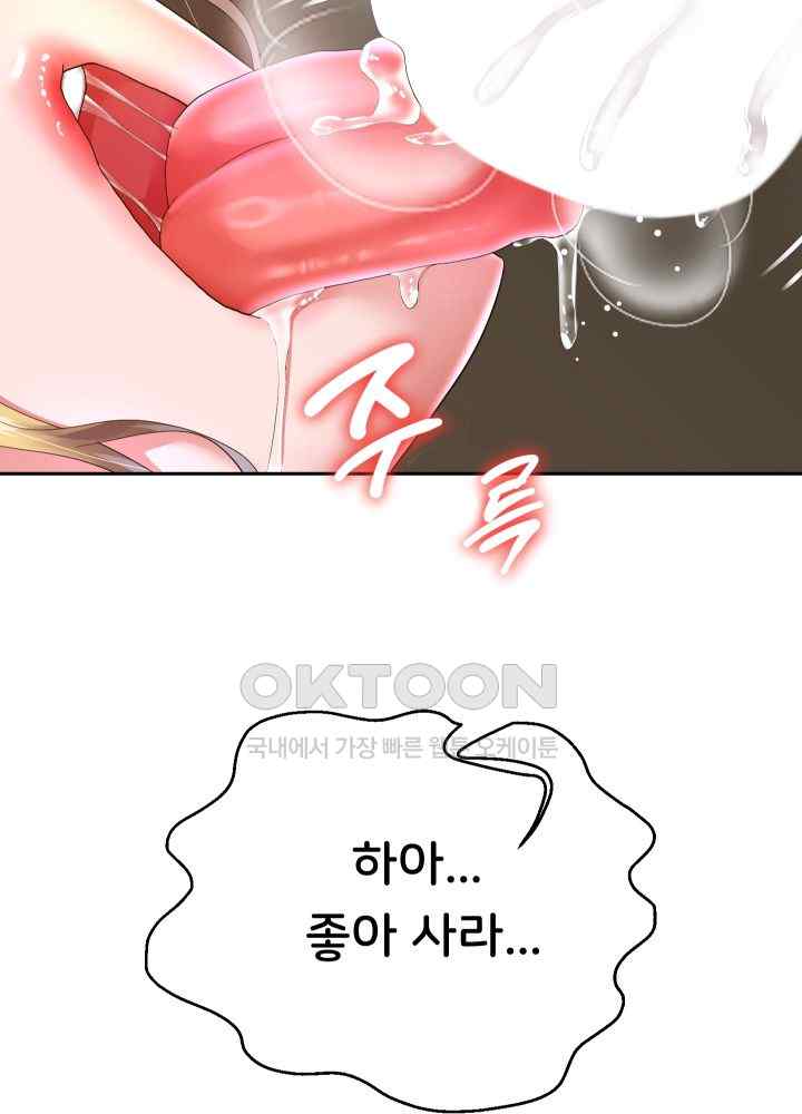 Reborn with Big Rizz Energy Raw - Chapter 45 [photo 45] - MangaPorn