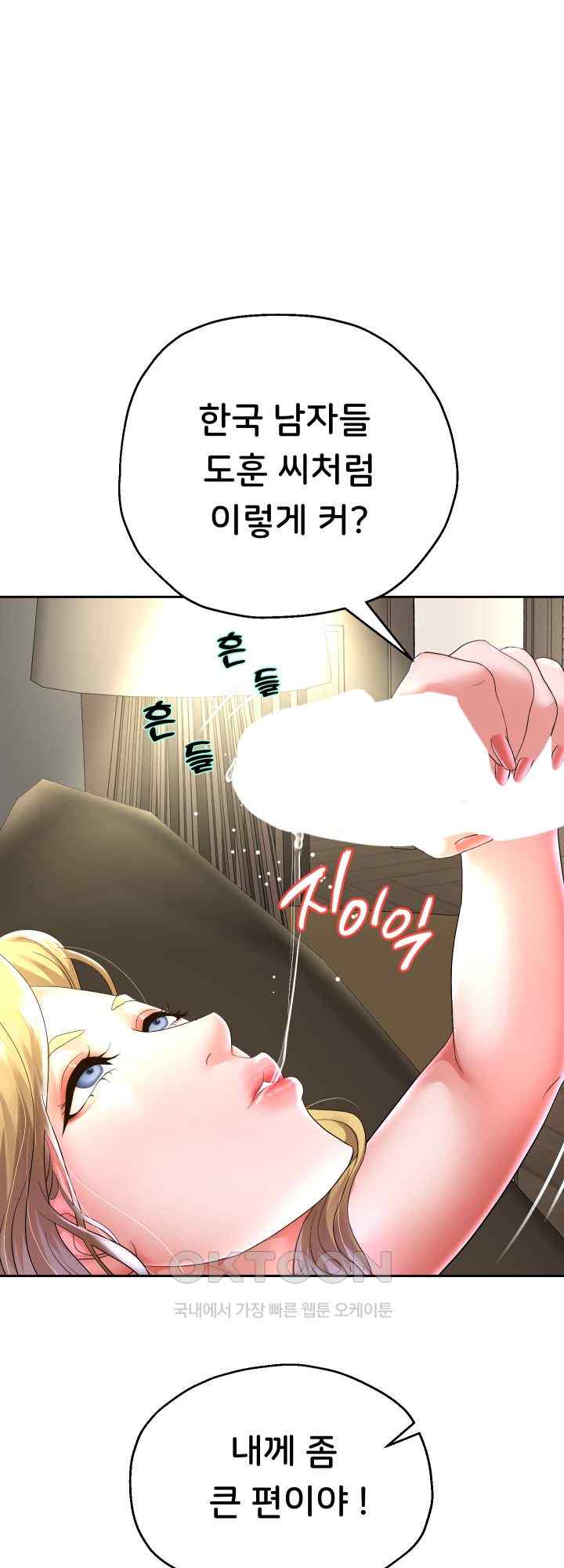 Reborn with Big Rizz Energy Raw - Chapter 45 [photo 46] - MangaPorn