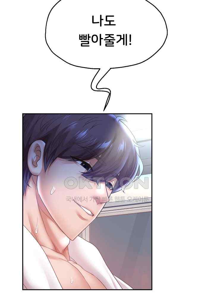 Reborn with Big Rizz Energy Raw - Chapter 45 [photo 51] - MangaPorn