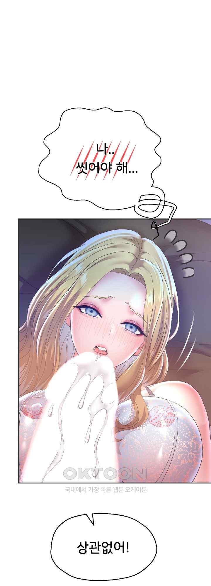 Reborn with Big Rizz Energy Raw - Chapter 45 [photo 52] - MangaPorn