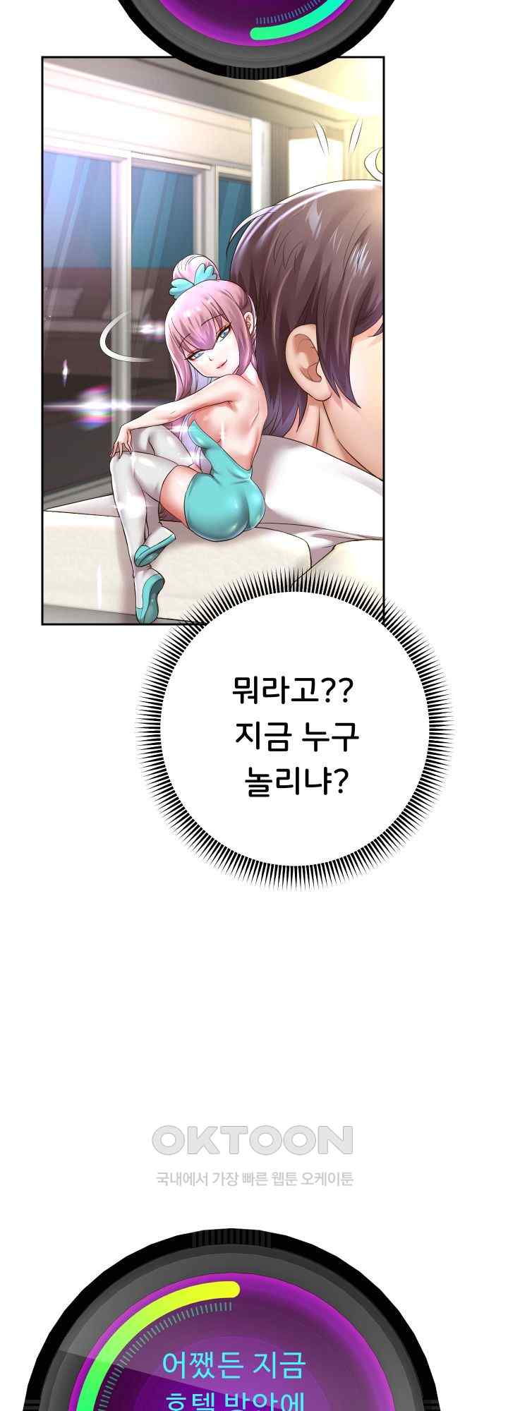 Reborn with Big Rizz Energy Raw - Chapter 45 [photo 8] - MangaPorn