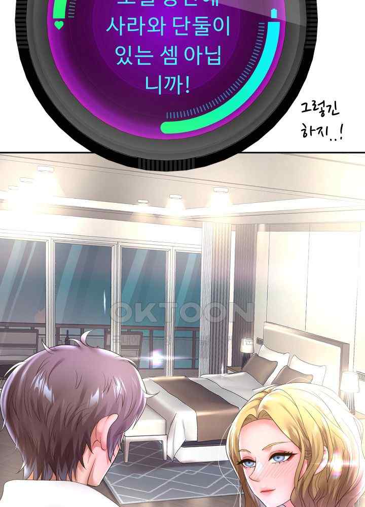 Reborn with Big Rizz Energy Raw - Chapter 45 [photo 9] - MangaPorn