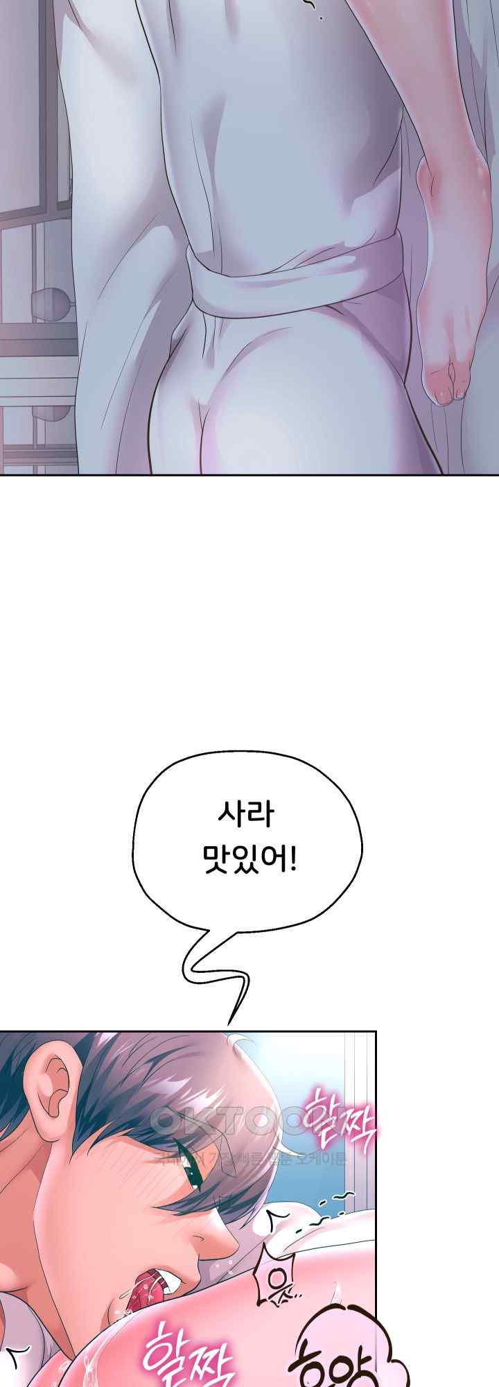 Reborn with Big Rizz Energy Raw - Chapter 46 [photo 16] - MangaPorn