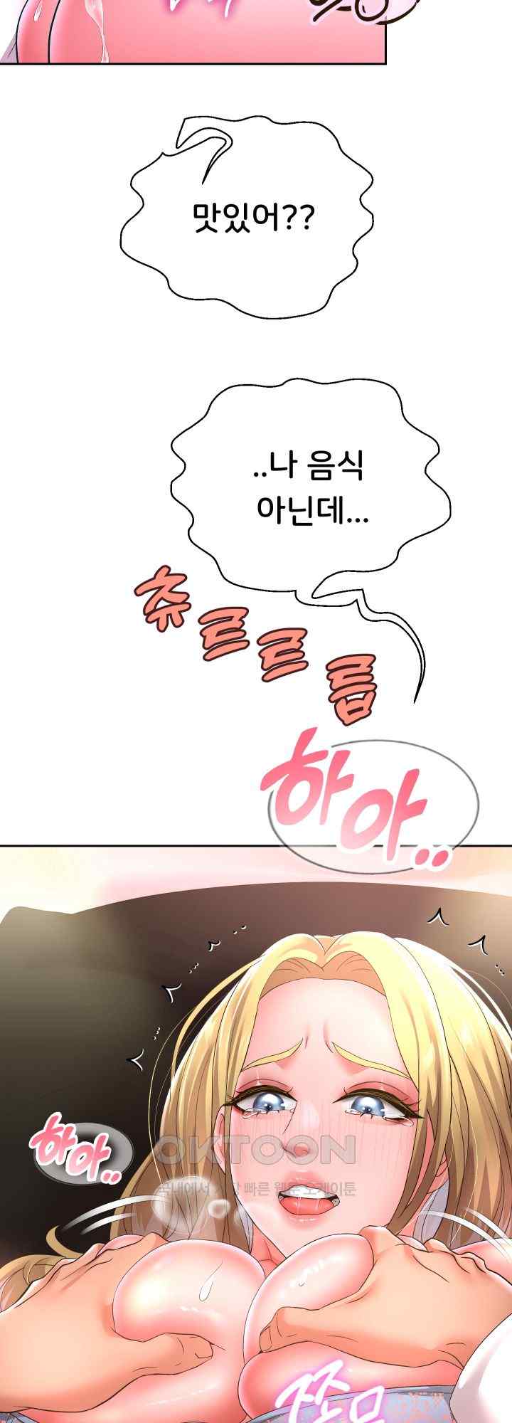 Reborn with Big Rizz Energy Raw - Chapter 46 [photo 17] - MangaPorn