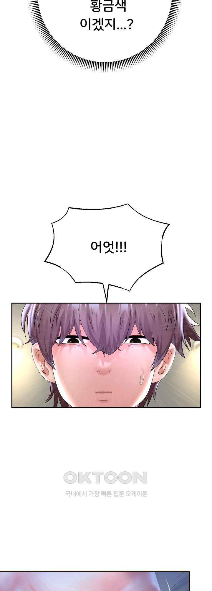 Reborn with Big Rizz Energy Raw - Chapter 46 [photo 2] - MangaPorn