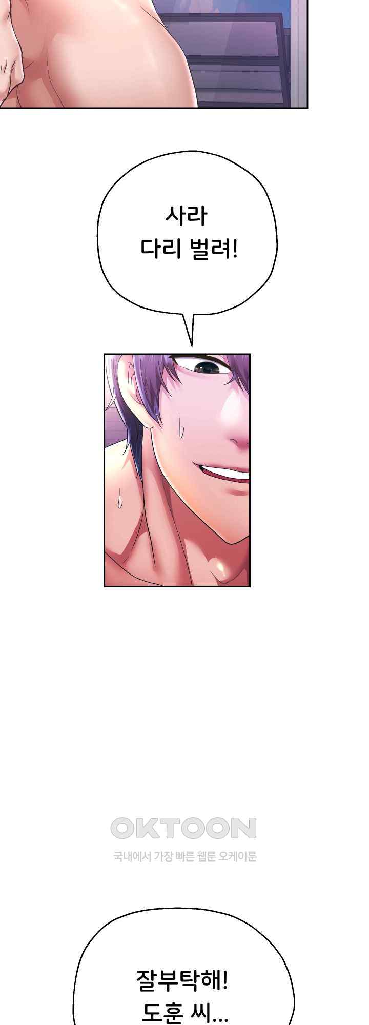 Reborn with Big Rizz Energy Raw - Chapter 46 [photo 22] - MangaPorn