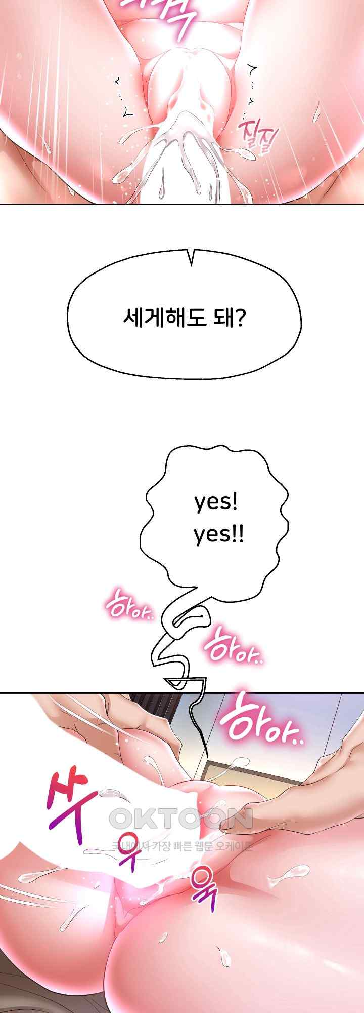 Reborn with Big Rizz Energy Raw - Chapter 46 [photo 26] - MangaPorn