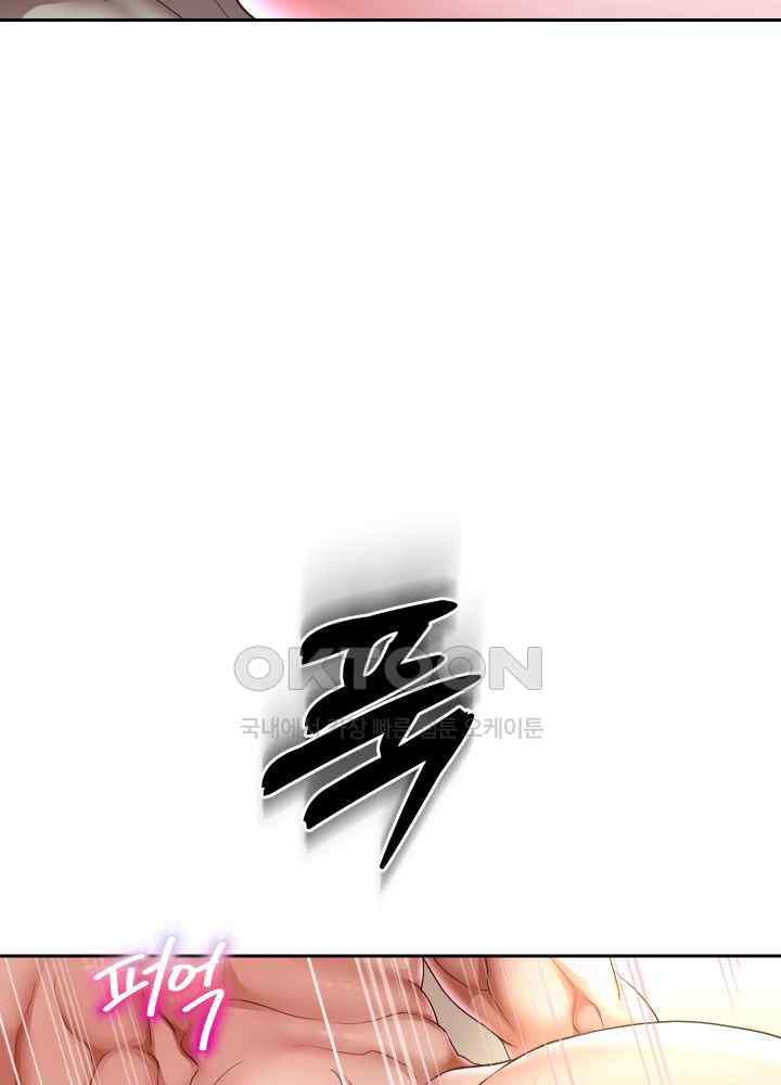 Reborn with Big Rizz Energy Raw - Chapter 46 [photo 27] - MangaPorn