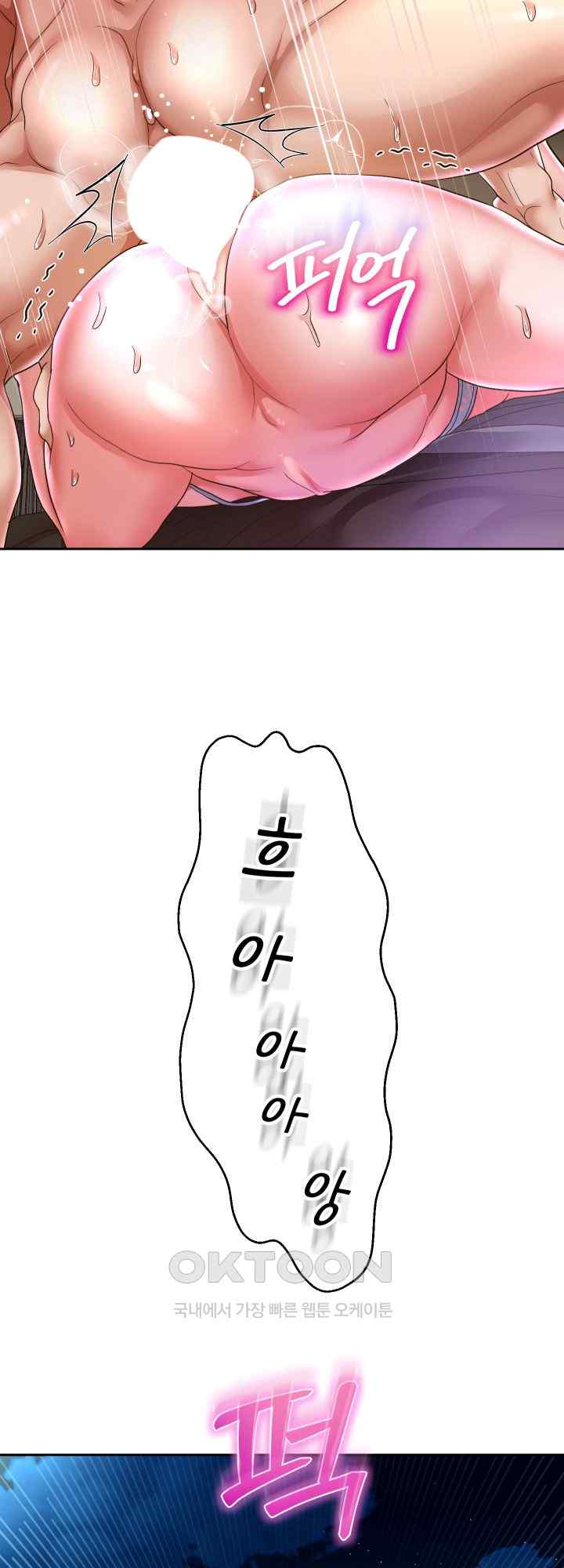 Reborn with Big Rizz Energy Raw - Chapter 46 [photo 28] - MangaPorn