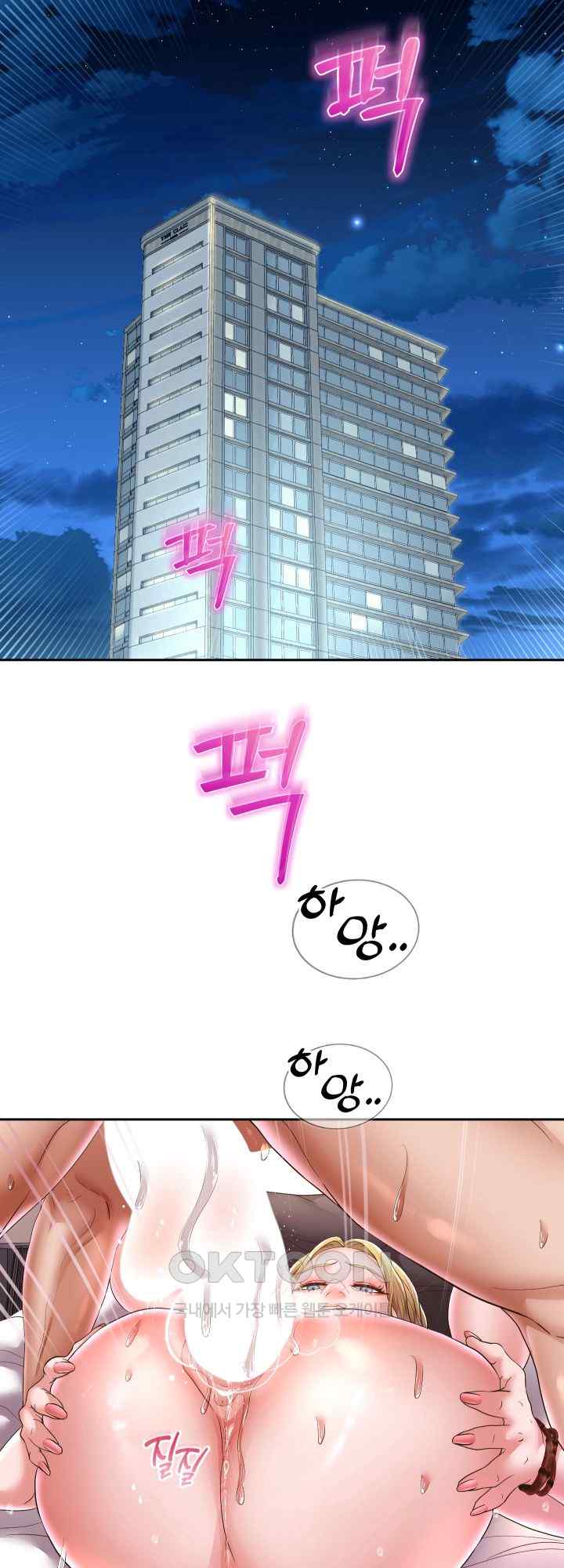 Reborn with Big Rizz Energy Raw - Chapter 46 [photo 29] - MangaPorn