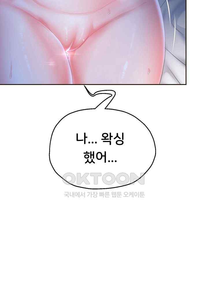 Reborn with Big Rizz Energy Raw - Chapter 46 [photo 3] - MangaPorn