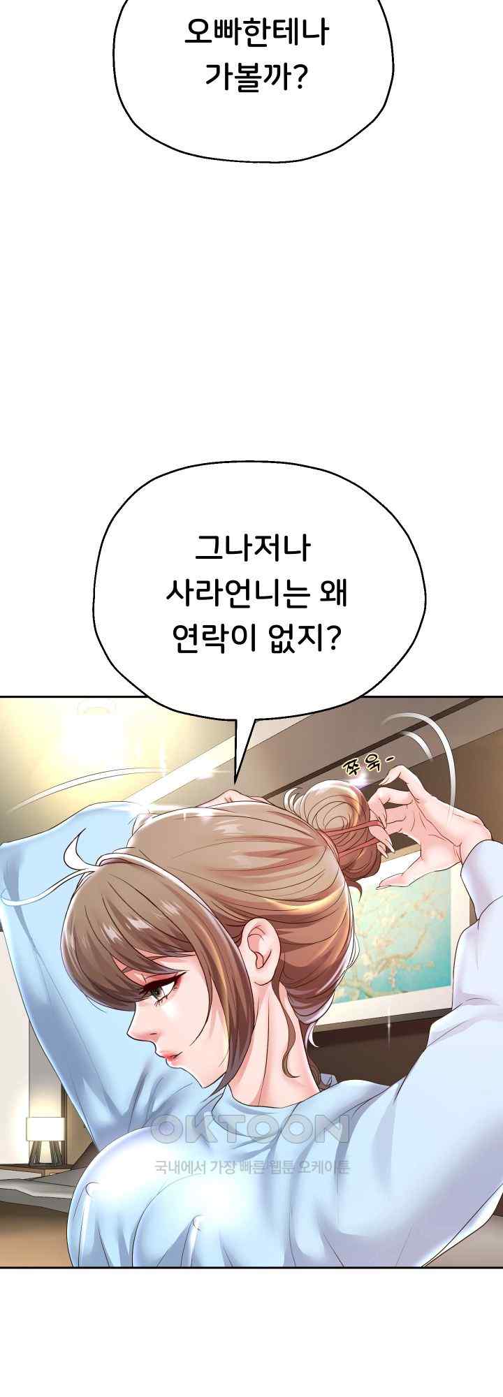 Reborn with Big Rizz Energy Raw - Chapter 46 [photo 35] - MangaPorn