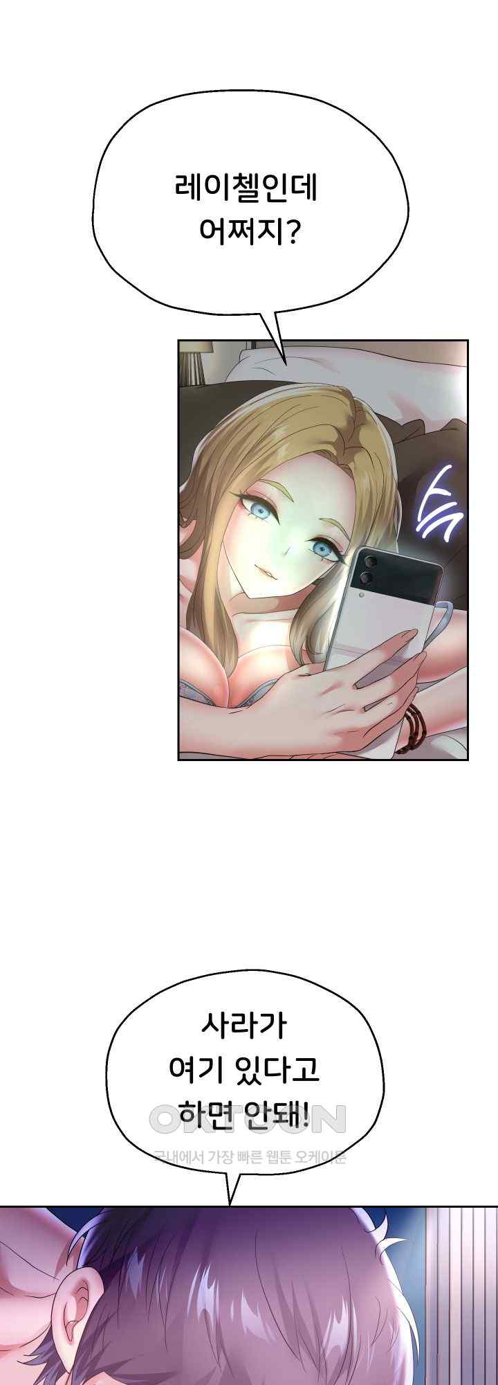 Reborn with Big Rizz Energy Raw - Chapter 46 [photo 37] - MangaPorn