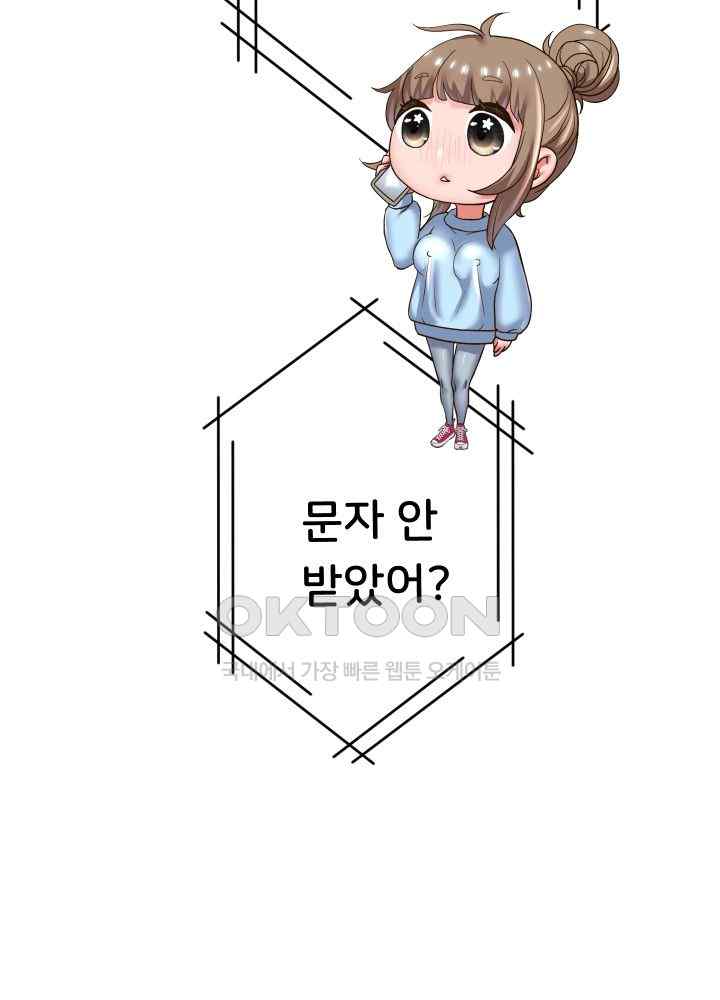 Reborn with Big Rizz Energy Raw - Chapter 46 [photo 39] - MangaPorn