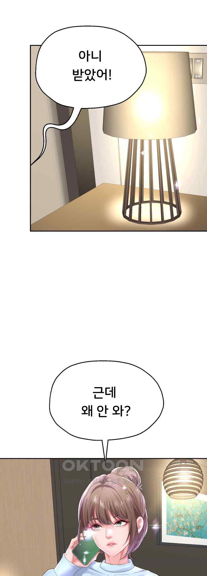 Reborn with Big Rizz Energy Raw - Chapter 46 [photo 40] - MangaPorn