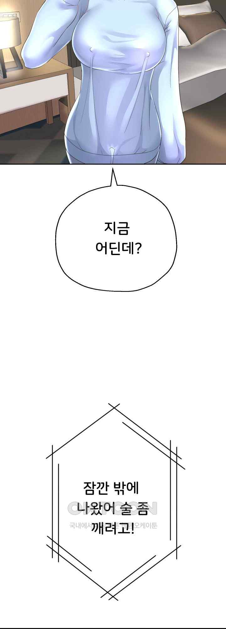 Reborn with Big Rizz Energy Raw - Chapter 46 [photo 41] - MangaPorn