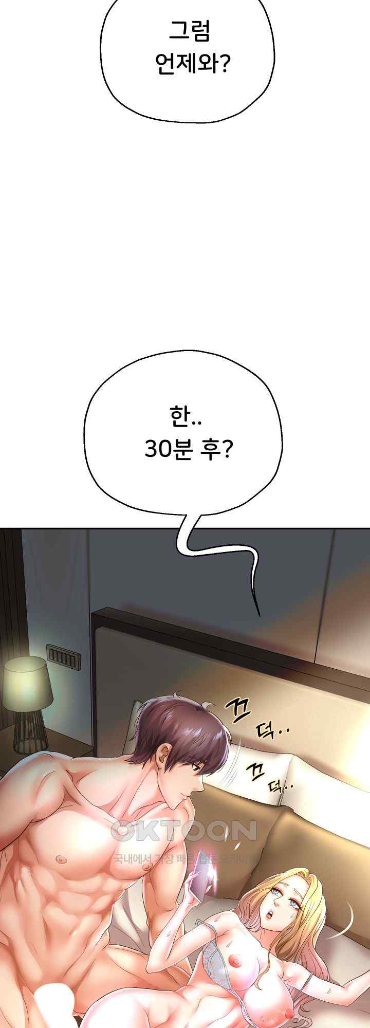 Reborn with Big Rizz Energy Raw - Chapter 46 [photo 43] - MangaPorn