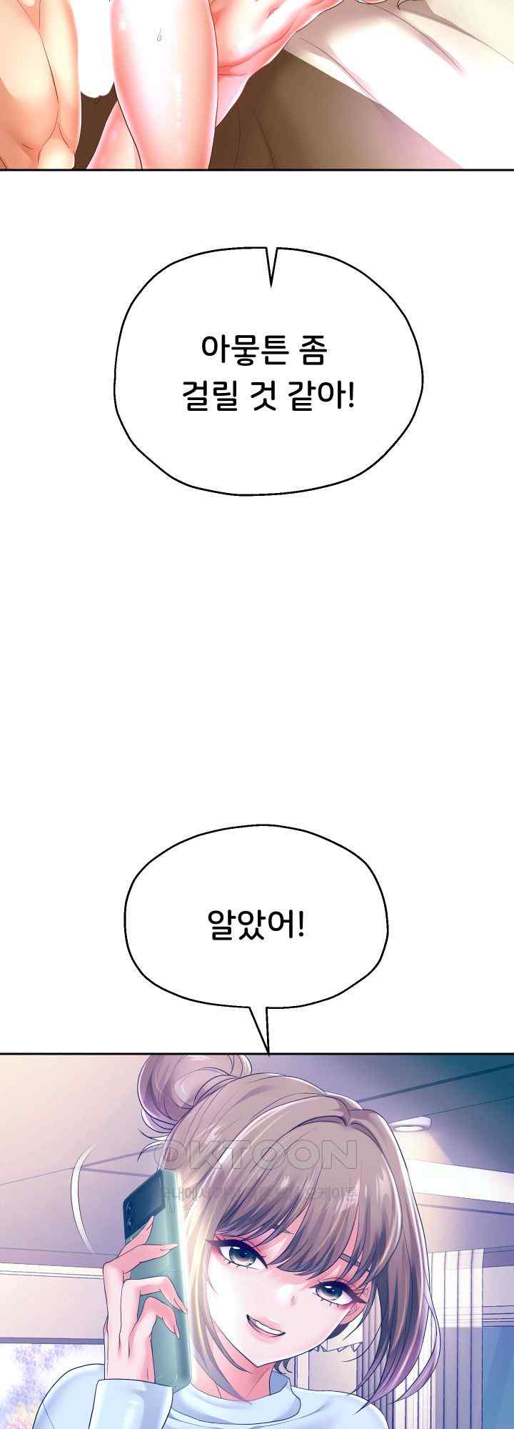 Reborn with Big Rizz Energy Raw - Chapter 46 [photo 44] - MangaPorn