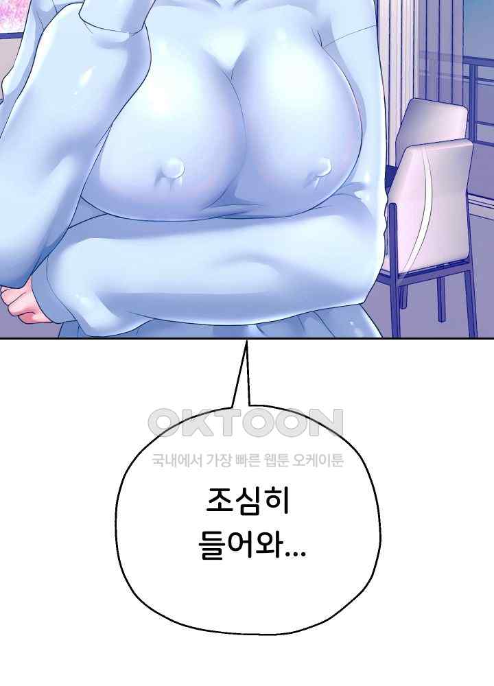 Reborn with Big Rizz Energy Raw - Chapter 46 [photo 45] - MangaPorn