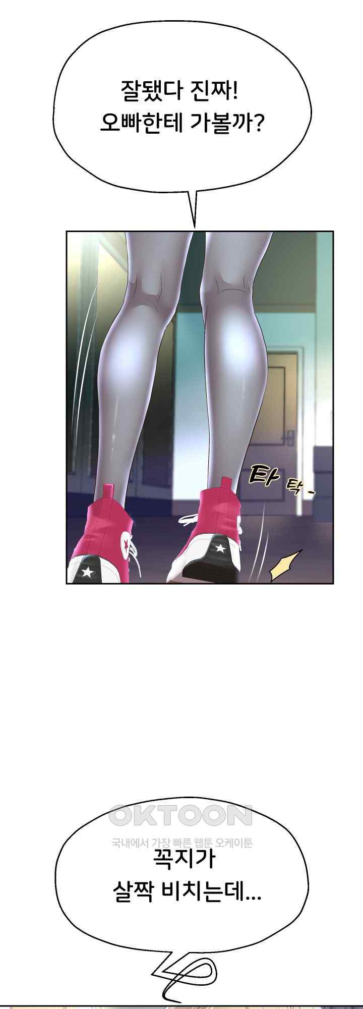 Reborn with Big Rizz Energy Raw - Chapter 46 [photo 50] - MangaPorn