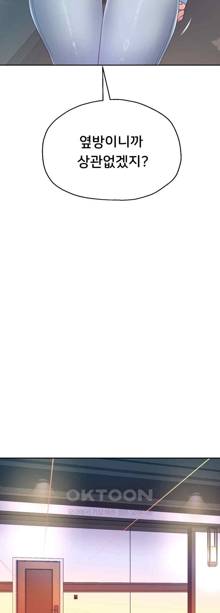 Reborn with Big Rizz Energy Raw - Chapter 46 [photo 52] - MangaPorn