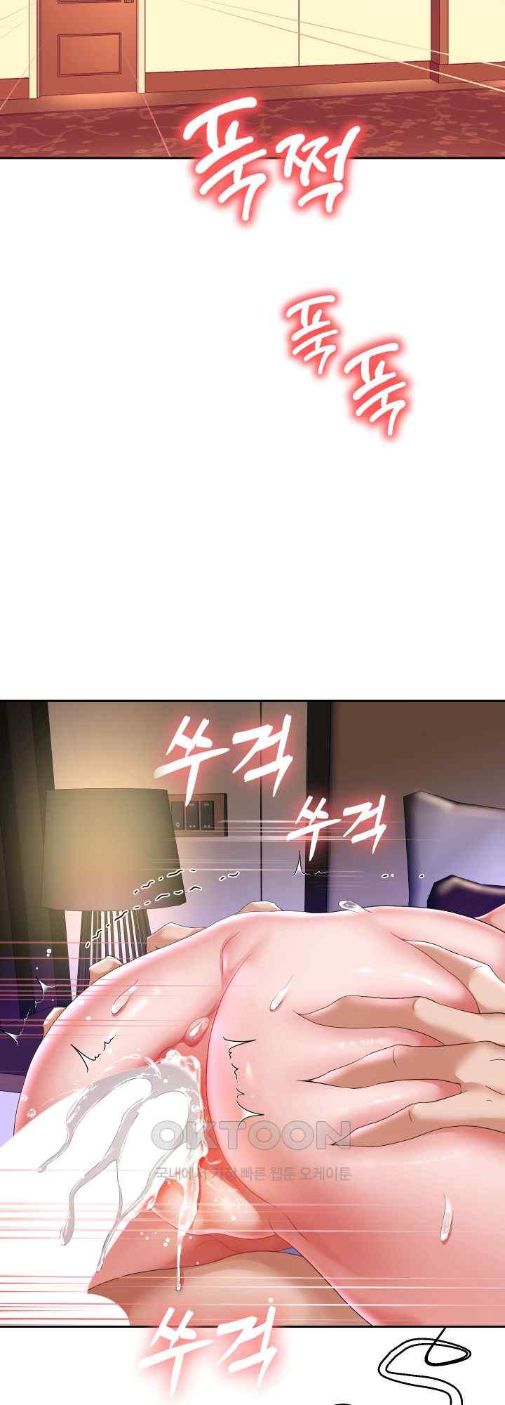 Reborn with Big Rizz Energy Raw - Chapter 46 [photo 53] - MangaPorn