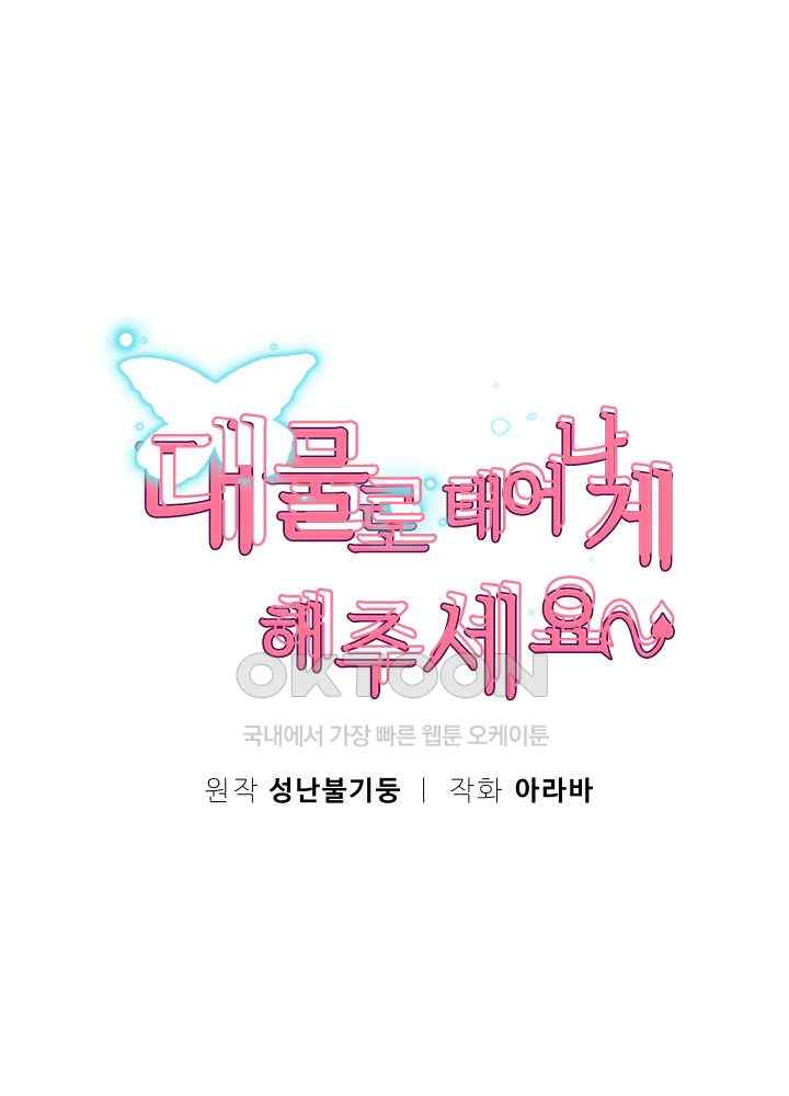 Reborn with Big Rizz Energy Raw - Chapter 46 [photo 6] - MangaPorn