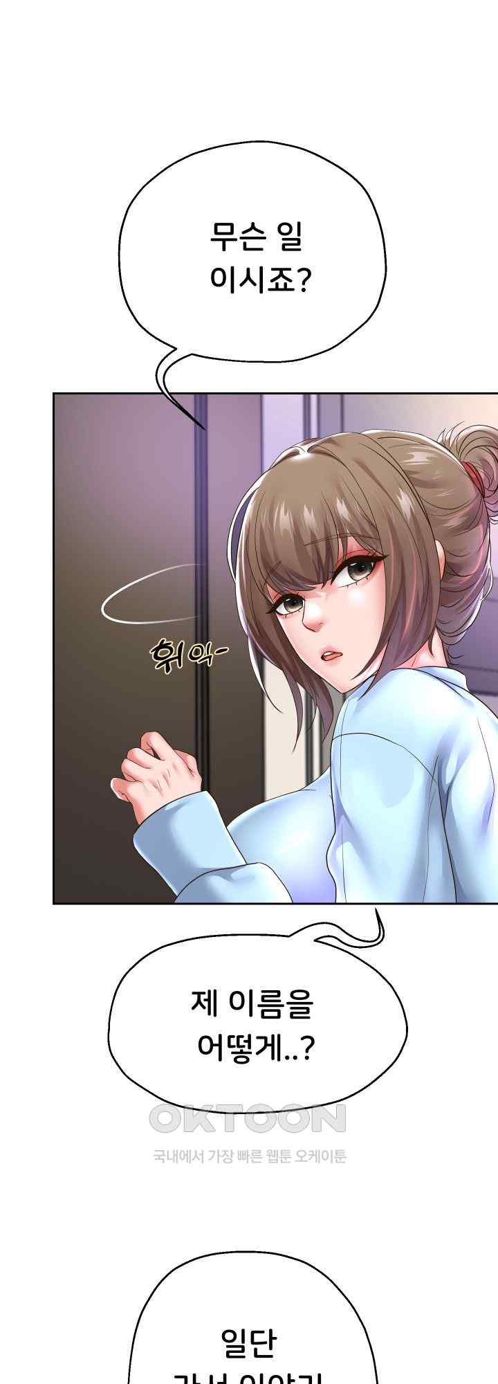 Reborn with Big Rizz Energy Raw - Chapter 47 [photo 10] - MangaPorn