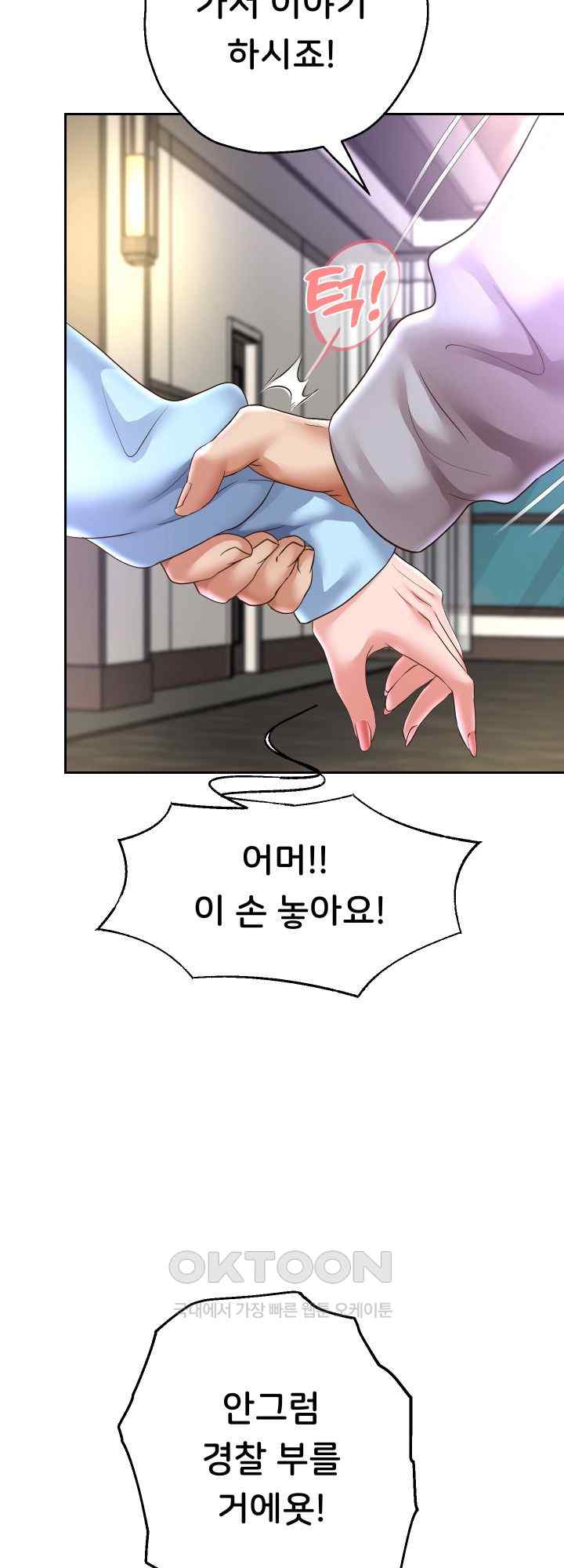 Reborn with Big Rizz Energy Raw - Chapter 47 [photo 11] - MangaPorn