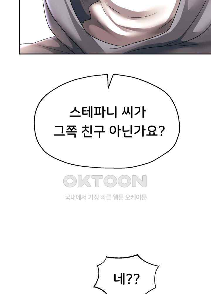 Reborn with Big Rizz Energy Raw - Chapter 47 [photo 15] - MangaPorn