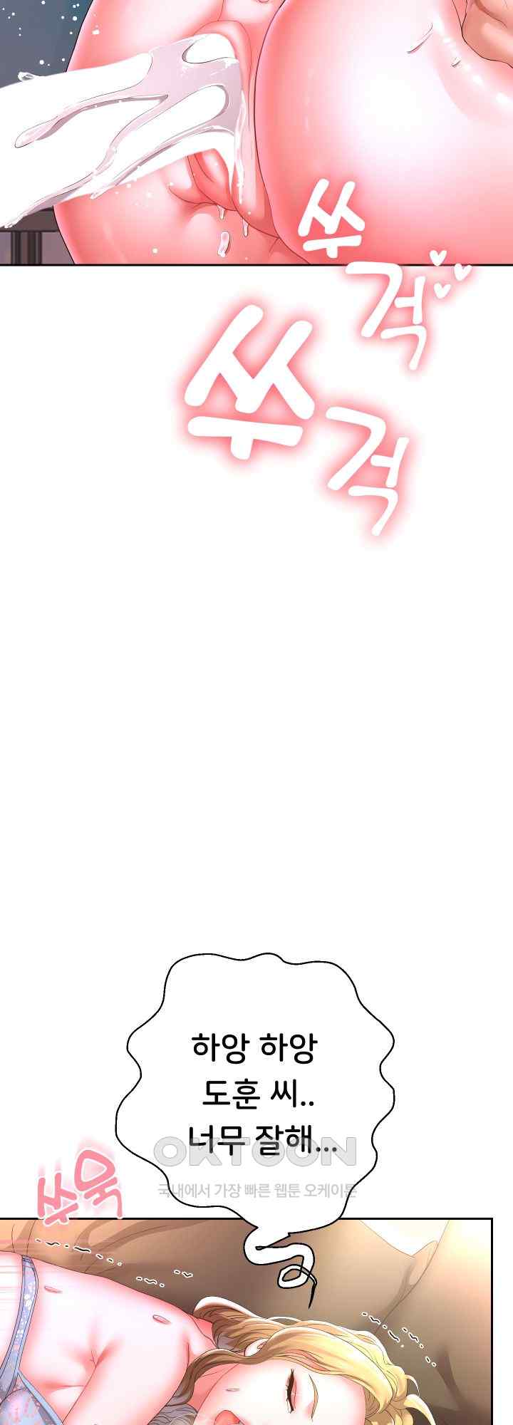 Reborn with Big Rizz Energy Raw - Chapter 47 [photo 19] - MangaPorn