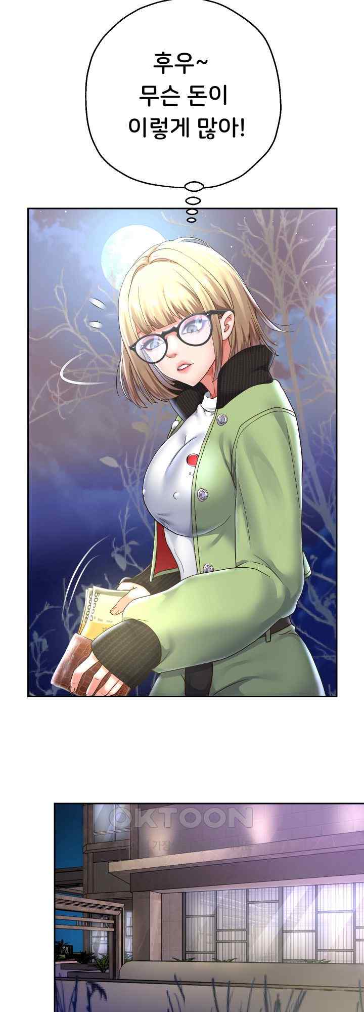 Reborn with Big Rizz Energy Raw - Chapter 47 [photo 31] - MangaPorn