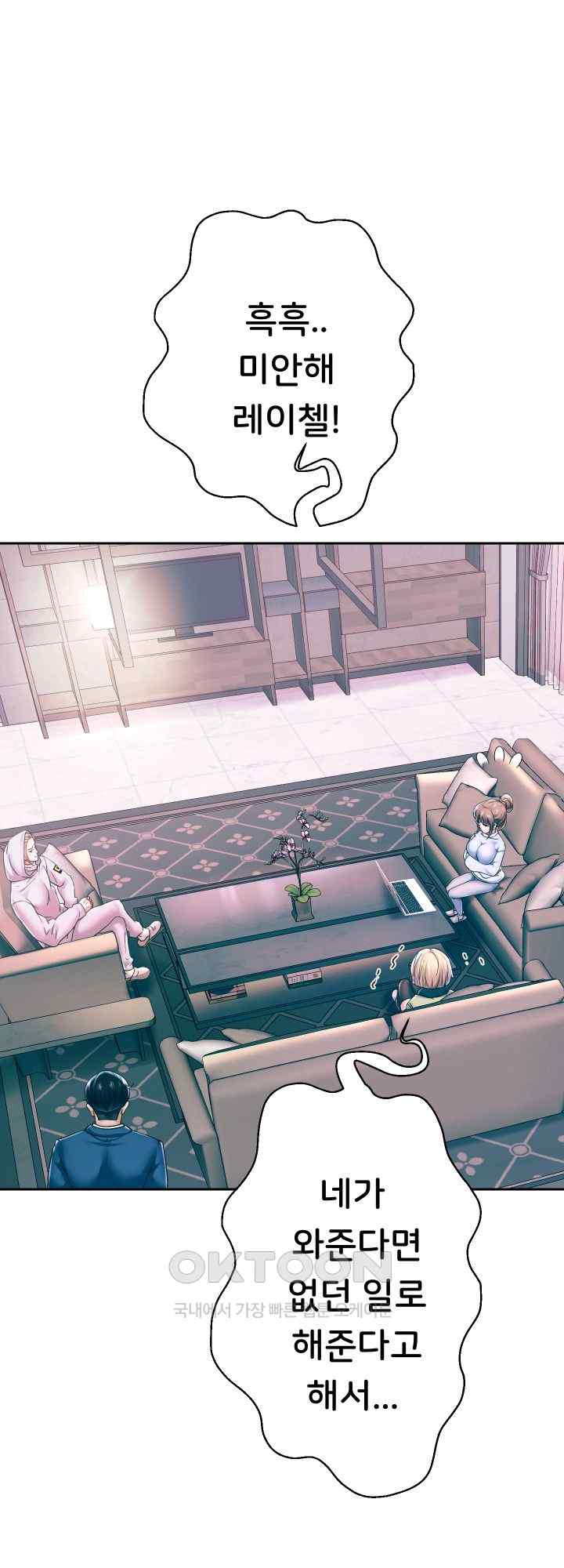 Reborn with Big Rizz Energy Raw - Chapter 47 [photo 37] - MangaPorn