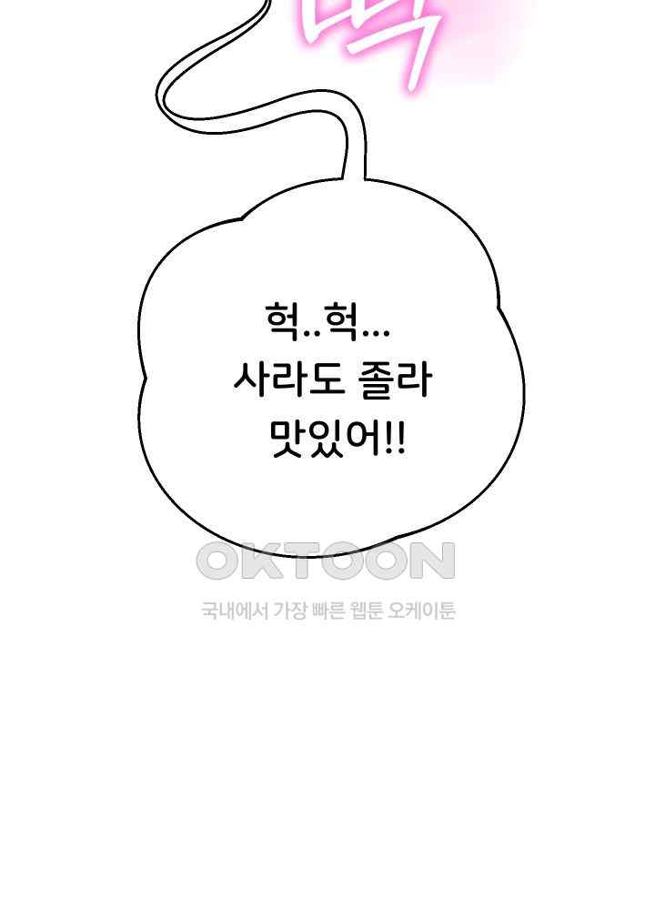 Reborn with Big Rizz Energy Raw - Chapter 47 [photo 45] - MangaPorn