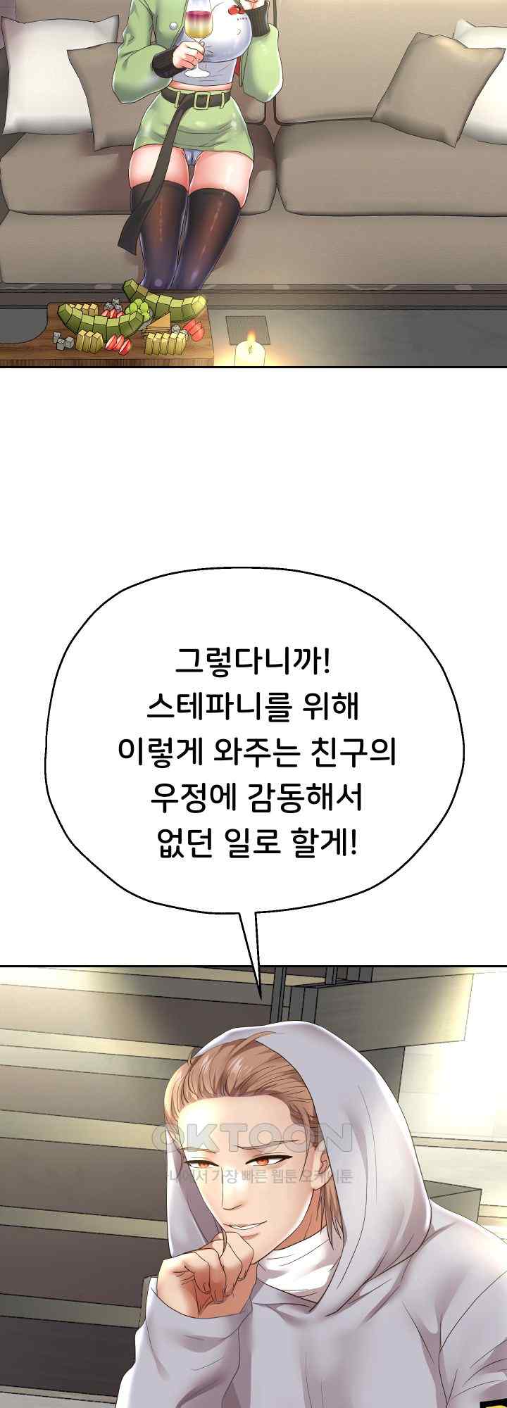 Reborn with Big Rizz Energy Raw - Chapter 48 [photo 14] - MangaPorn