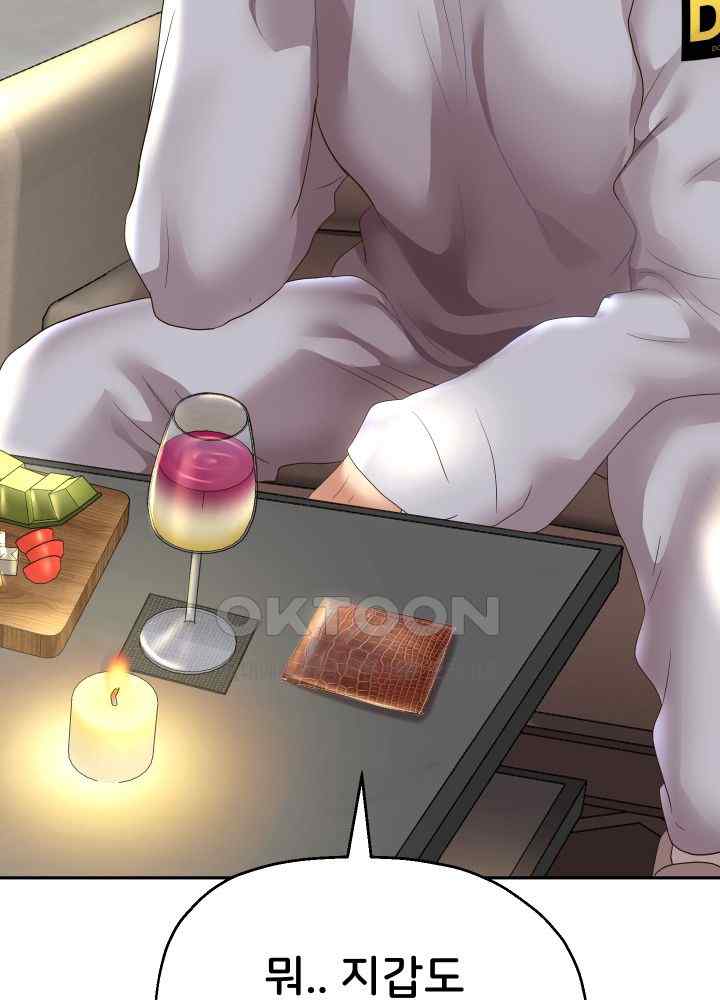 Reborn with Big Rizz Energy Raw - Chapter 48 [photo 15] - MangaPorn